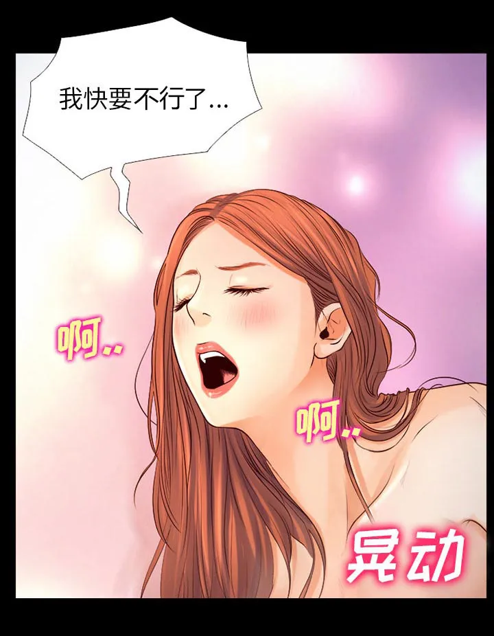 虚荣与谎言漫画漫画,第33章：凄凉又唯美29图