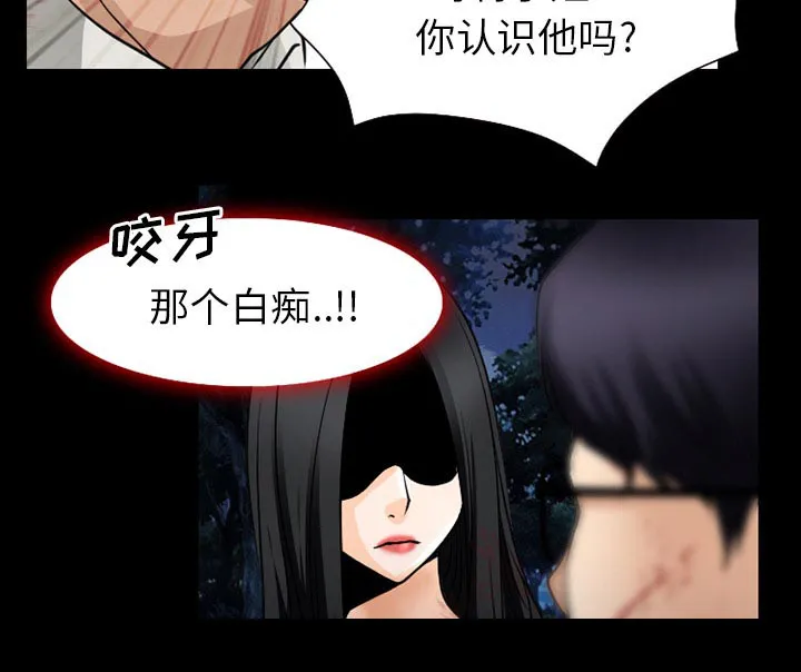 虚荣关系小说漫画,第59章：你我的秘密12图