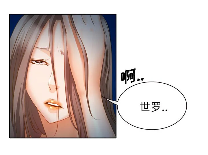 虚荣与谎言漫画漫画,第30章：一起去死吧39图