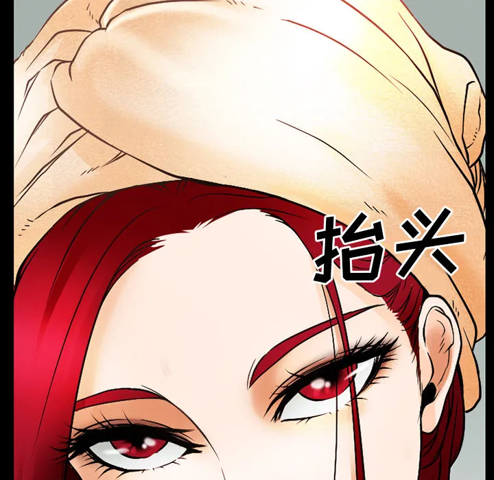 虚荣与谎言漫画漫画,第43章：200亿19图