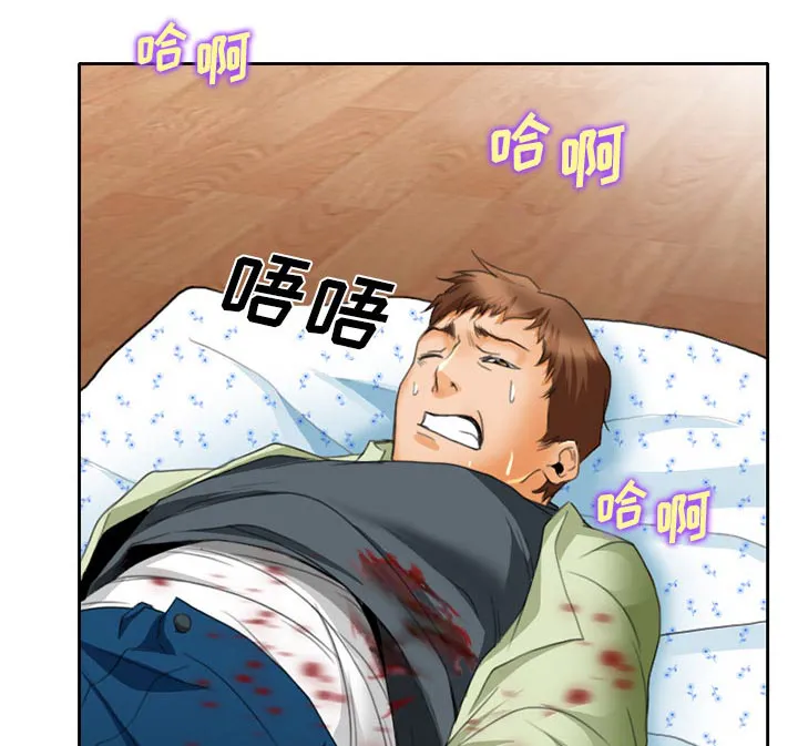 虚荣与谎言漫画漫画,第23章：受伤13图