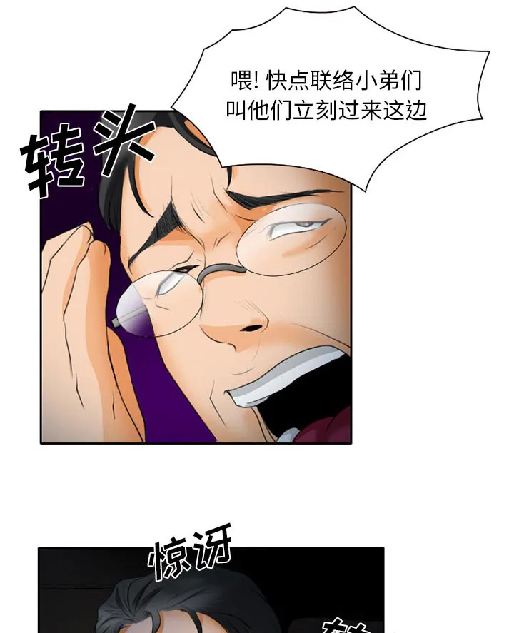 虚荣与谎言漫画漫画,第30章：一起去死吧21图