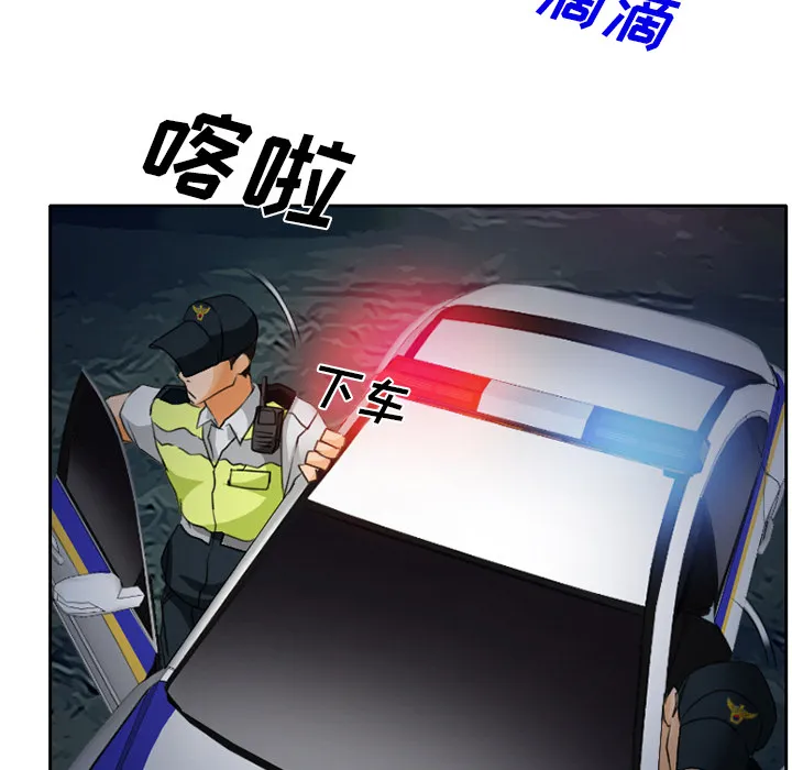 虚荣与谎言漫画漫画,第28章：野战27图