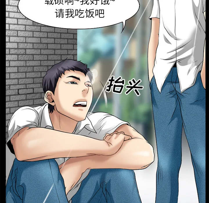 虚荣虚伪区别漫画,第46章：唯一的朋友18图
