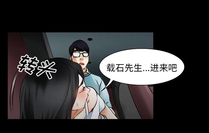 虚荣与谎言漫画漫画,第42章：影院中的激情48图