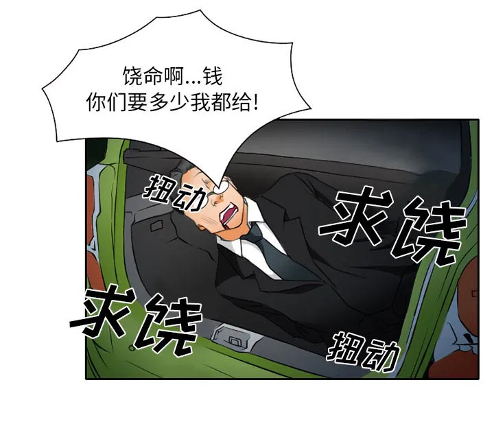 虚荣与谎言漫画漫画,第31章：三人同谋1图