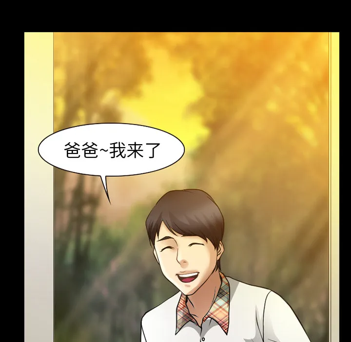 虚荣与谎言漫画漫画,第47章：最后一杯酒41图