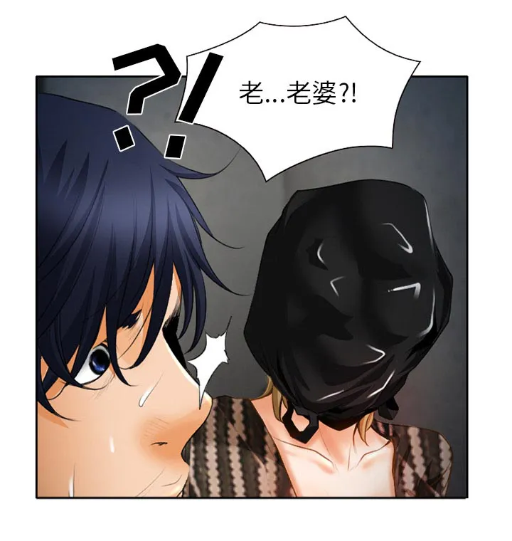 虚荣与谎言漫画漫画,第27章：只是牛郎15图