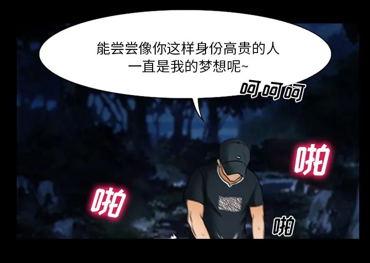 虚荣与谎言漫画漫画,第18章：做一个交易12图