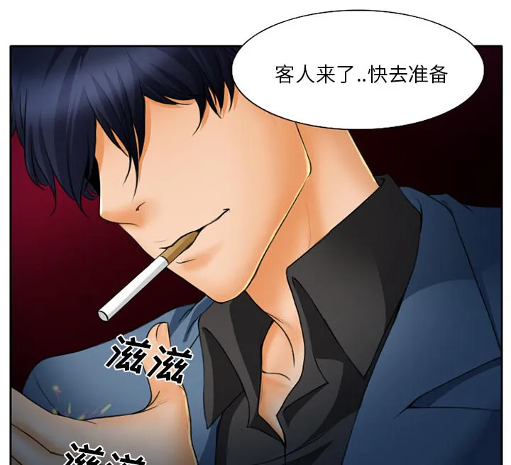 虚荣虚伪区别漫画,第19章：视频为证34图