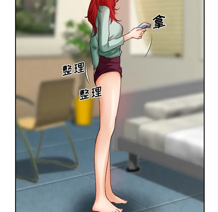虚荣与谎言漫画漫画,第21章：两个杯子7图