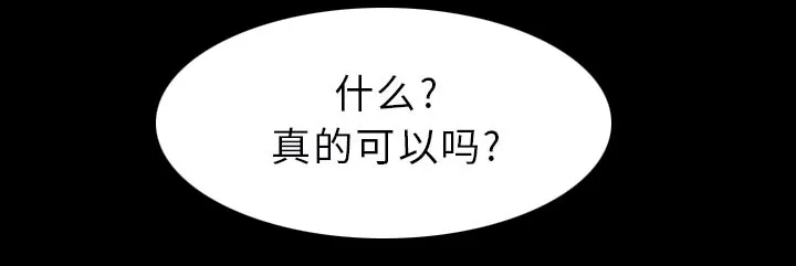 虚荣与谎言漫画漫画,第43章：200亿22图