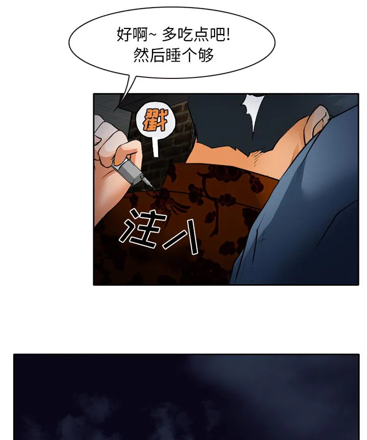 虚荣与谎言漫画漫画,第32章：收尾1图