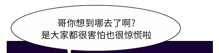 虚荣与谎言漫画漫画,第31章：三人同谋30图