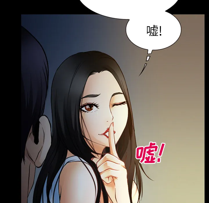 虚荣与谎言漫画漫画,第42章：影院中的激情3图