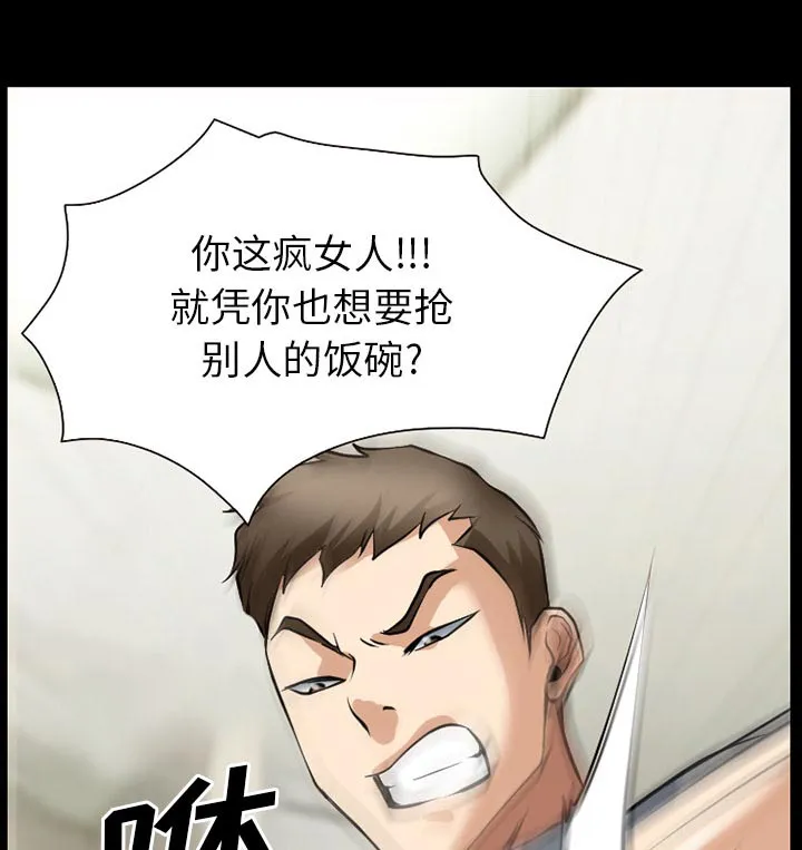 虚荣与谎言漫画漫画,第54章：选择27图