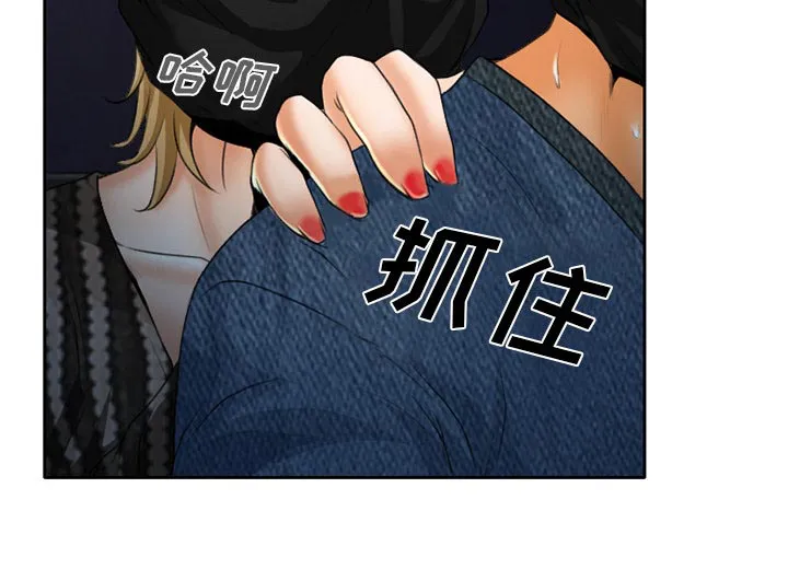 虚荣与谎言漫画漫画,第27章：只是牛郎5图