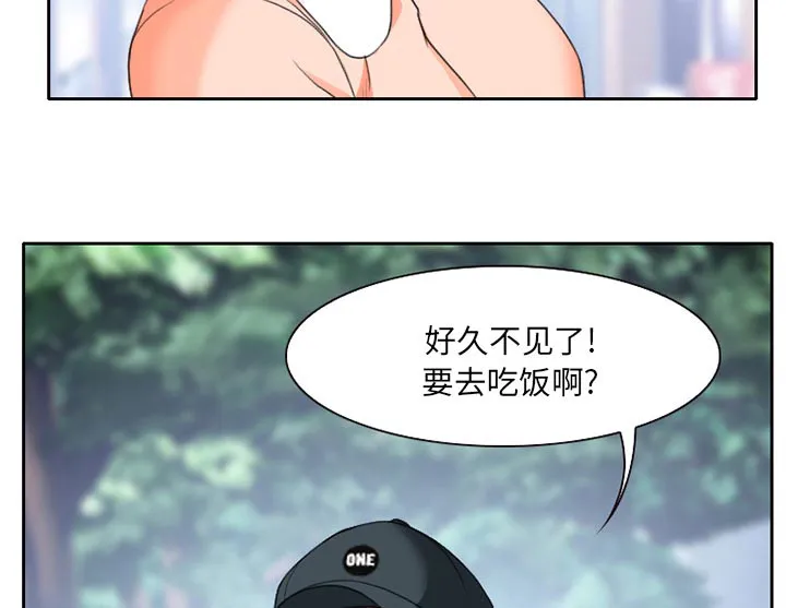 虚荣与谎言漫画漫画,第17章：有其父必有其子18图