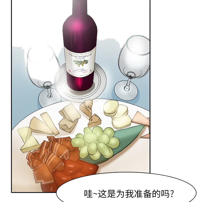 虚荣与谎言漫画漫画,第21章：两个杯子26图