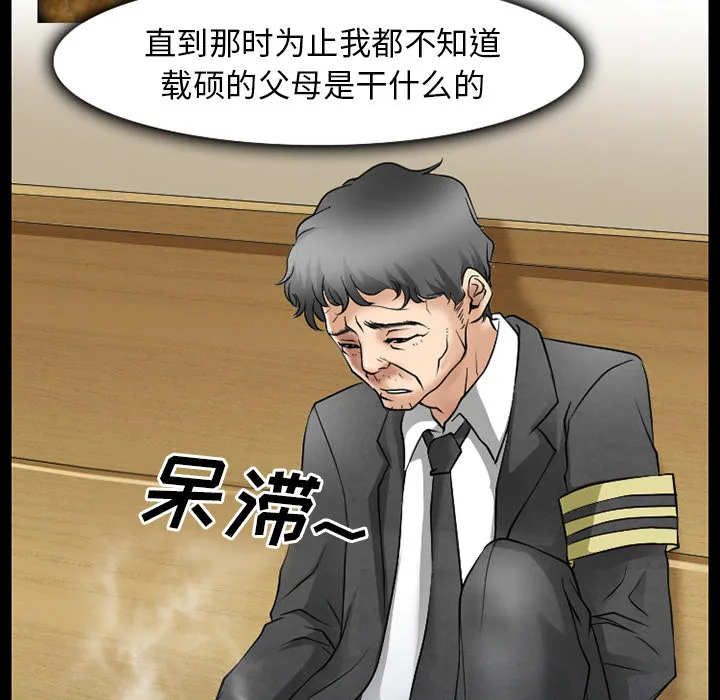 虚荣与谎言漫画漫画,第47章：最后一杯酒4图