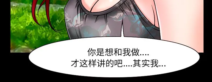 虚荣与谎言漫画漫画,第49章：交往吧13图