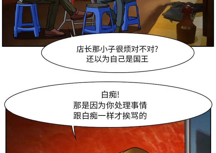 谎言漫画全集漫画,第10章：解决问题19图