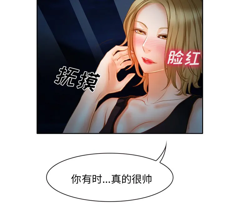 虚荣与谎言漫画漫画,第22章：未接来电6图