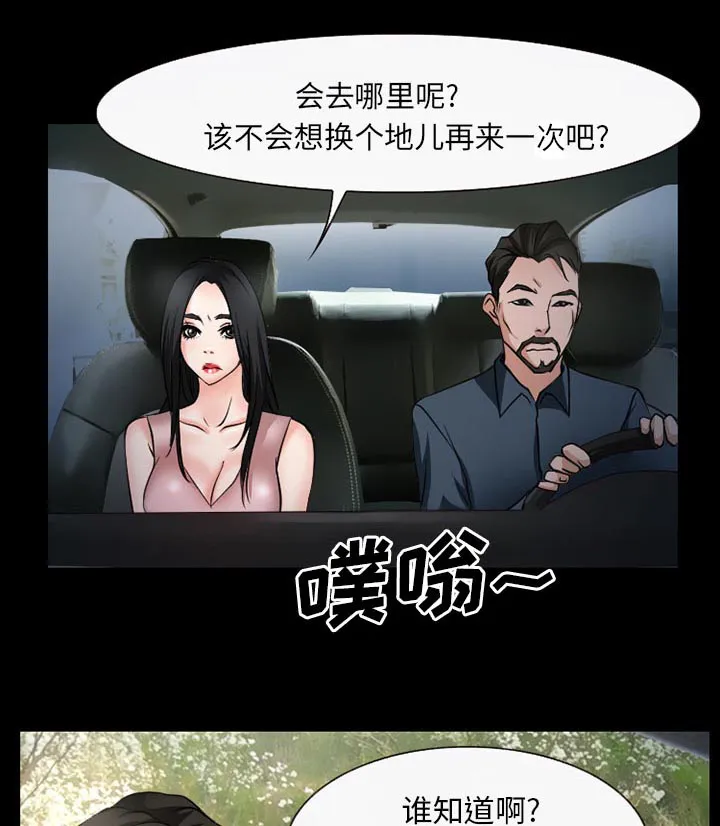 虚荣官方漫画漫画,第50章：SPA15图