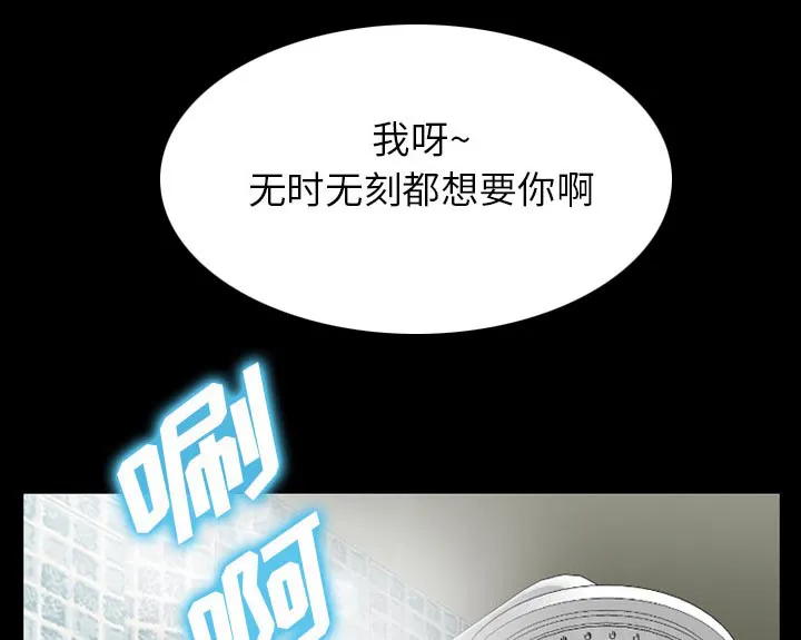 虚荣与谎言漫画漫画,第38章：洗澡13图