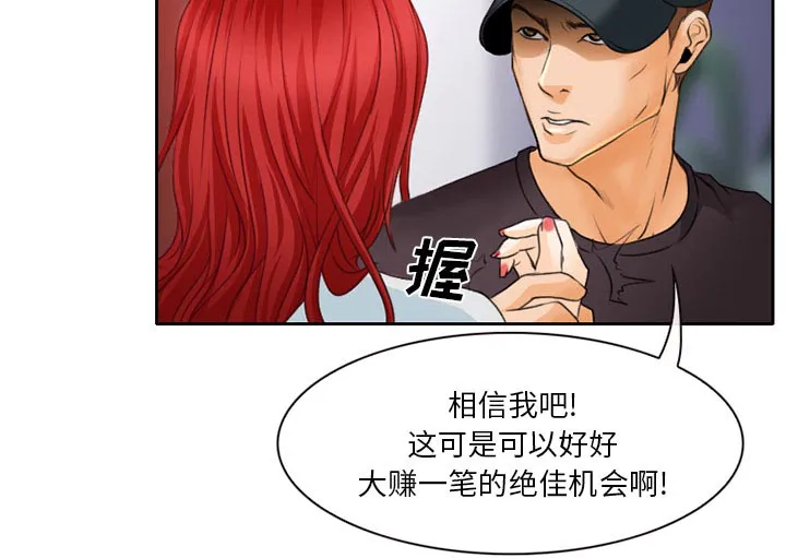 虚荣与谎言漫画漫画,第26章：离家出走的小狗38图