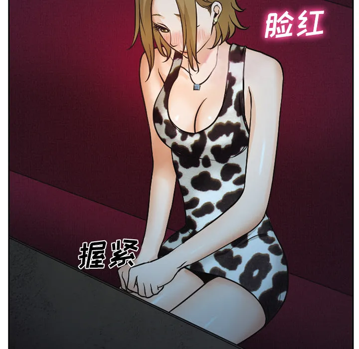 虚荣虚伪区别漫画,第12章：你是属于我的14图