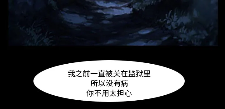 虚荣与谎言漫画漫画,第18章：做一个交易26图
