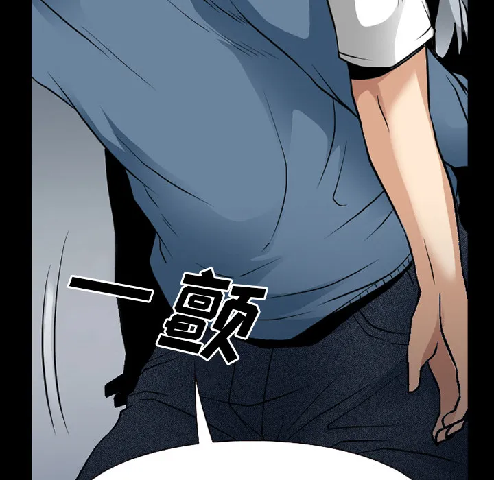 虚荣关系小说漫画,第59章：你我的秘密40图