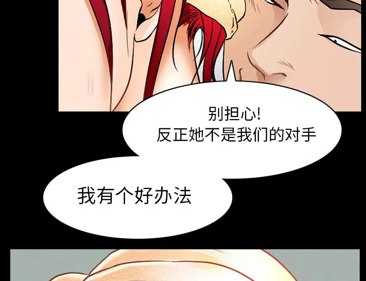 虚荣与谎言漫画漫画,第43章：200亿18图