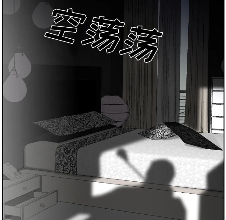 虚荣与谎言漫画漫画,第21章：两个杯子51图
