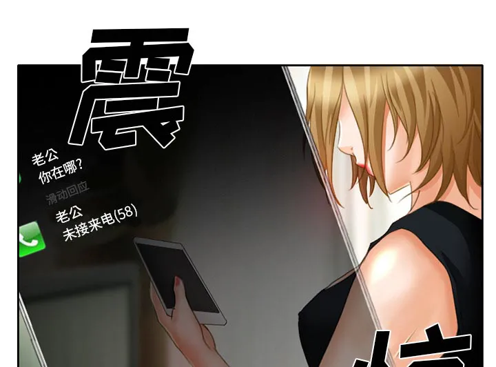 虚荣与谎言漫画漫画,第22章：未接来电48图