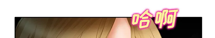 虚荣与谎言漫画漫画,第25章：两周旅游45图