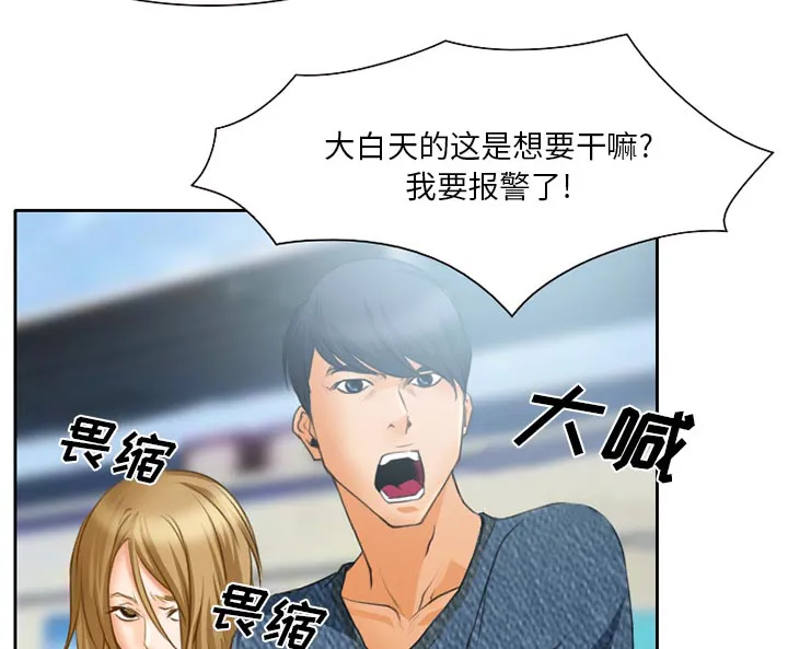 虚荣与谎言漫画漫画,第26章：离家出走的小狗14图
