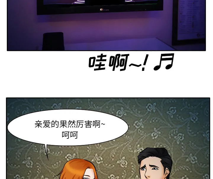 虚荣虚伪区别漫画,第12章：你是属于我的36图