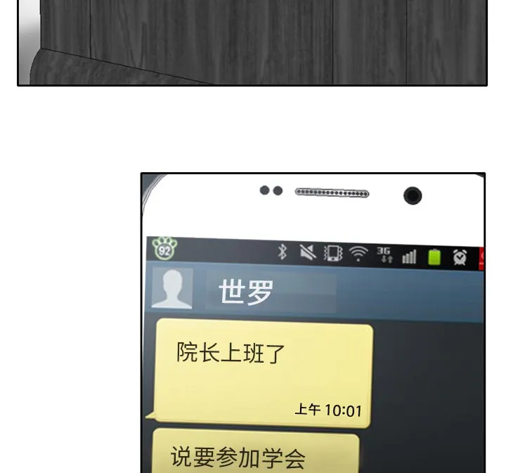 虚荣与谎言漫画漫画,第25章：两周旅游34图