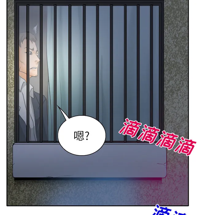 虚荣与谎言漫画漫画,第28章：野战26图