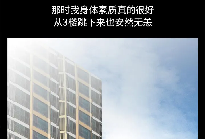 虚荣与谎言漫画漫画,第45章：结束高中生活47图