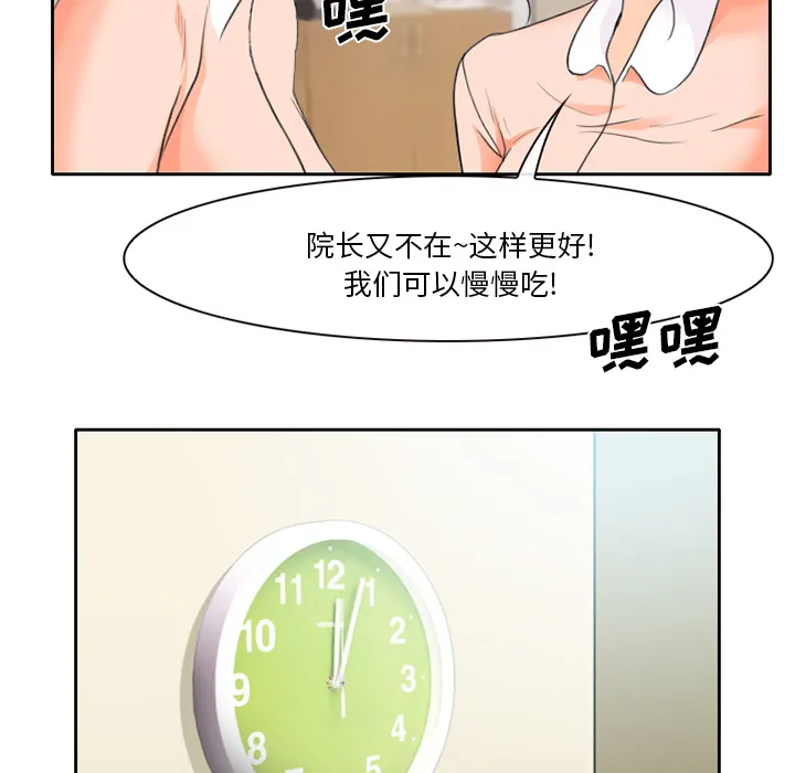 虚荣与谎言漫画漫画,第17章：有其父必有其子12图
