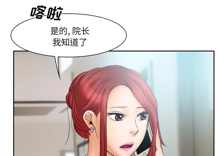 虚荣与谎言漫画漫画,第17章：有其父必有其子2图