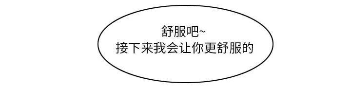 虚荣虚伪区别漫画,第15章：生日礼物30图