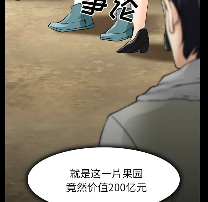 虚荣与谎言漫画漫画,第47章：最后一杯酒27图
