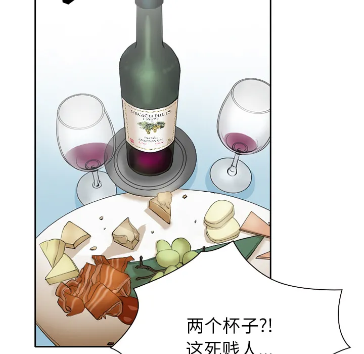 虚荣与谎言漫画漫画,第21章：两个杯子44图