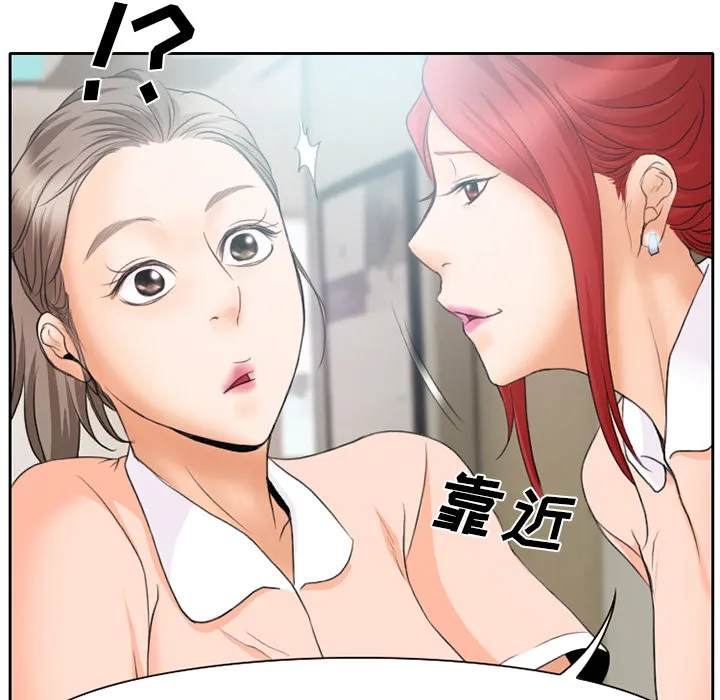 虚荣与谎言漫画漫画,第17章：有其父必有其子10图