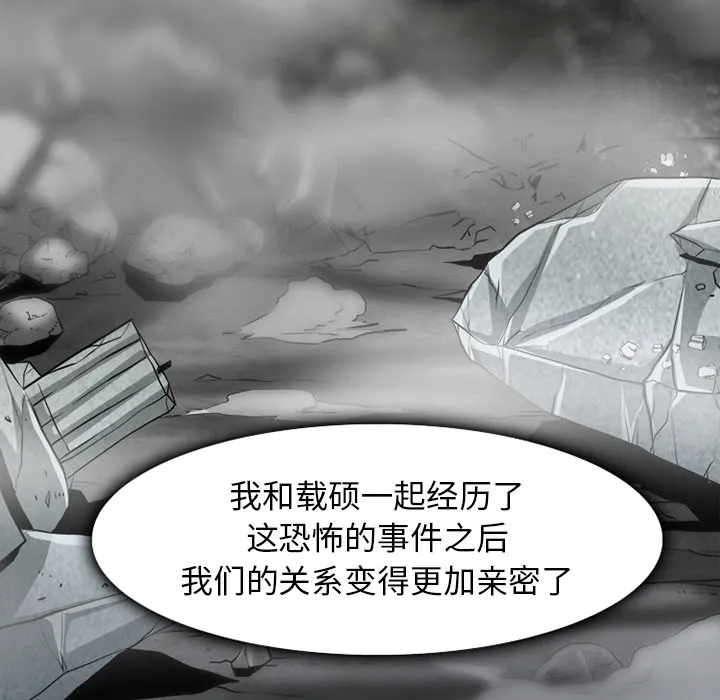 虚荣虚伪区别漫画,第46章：唯一的朋友62图