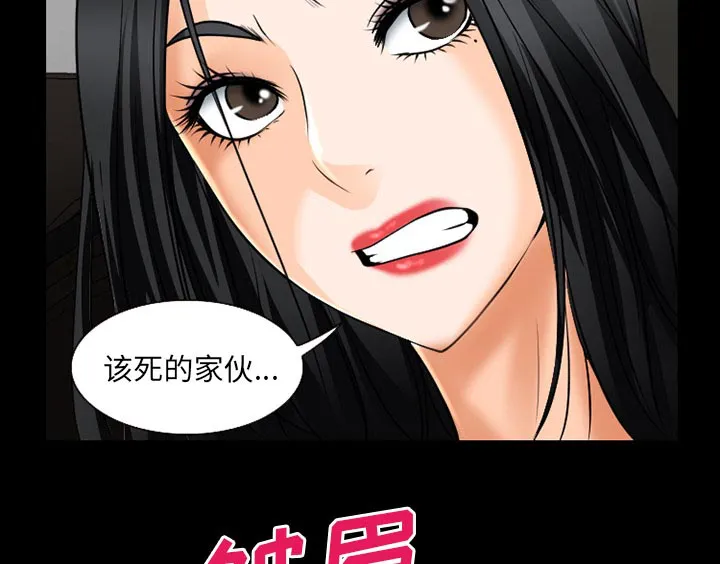 虚荣与谎言漫画漫画,第56章：背叛7图